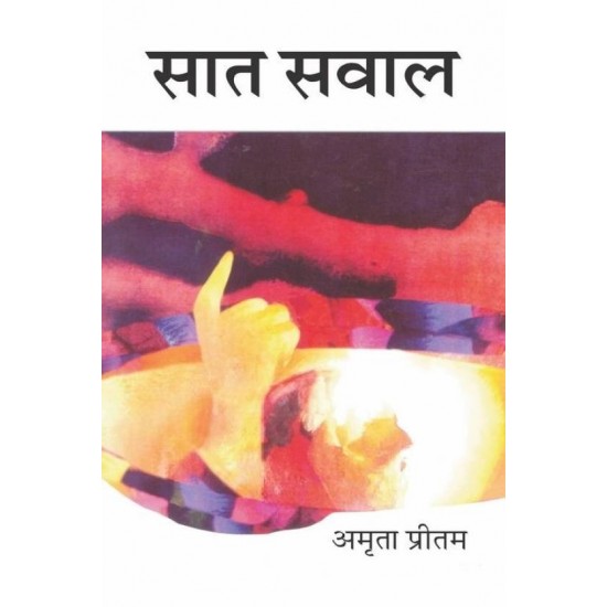 Saat Sawaal  (Hindi, Hardcover, Amrita Pritam)