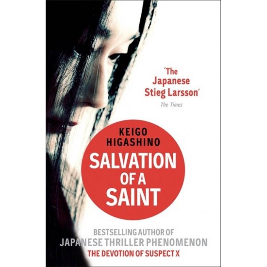 Salvation of a Saint  (English, Paperback, Keigo Higashino)