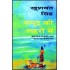 Samudar Ki Laharon Mai  (Hindi, Paperback, Khushwant Singh)