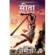 Sita - Mithila Ki Yoddha  (Hindi, Paperback, Amish)