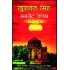 Sunset Club  Hindi, Paperback by Khushwant Singh