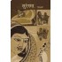 Surangama  (Hindi, Paperback, Shivani)