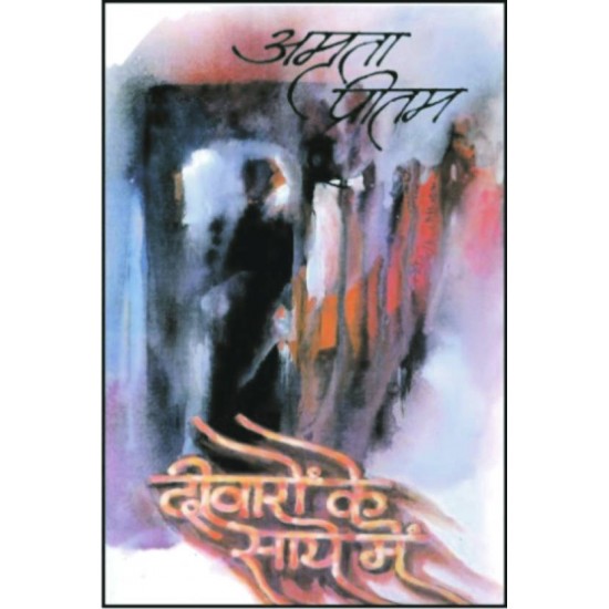 Deewaro ke Saye me by Amrita Pritam