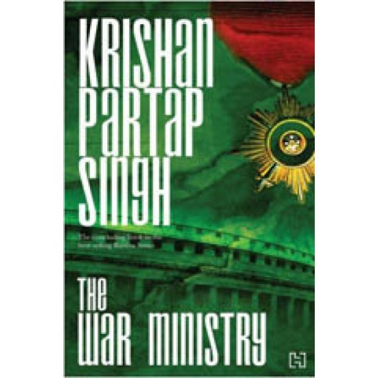 The War Ministry by  Krishan Partap Singh