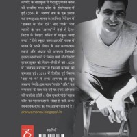Theek Tumhare Peechhe (Hindi, Paperback, Manav Kaul) Theek Tumhare Peechhe (Hindi, Paperback, Manav Kaul)