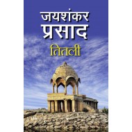 Titli (Hindi, Paperback, Jaishankar Prasad) Titli (Hindi, Paperback, Jaishankar Prasad)