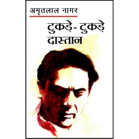 Tukde - Tukde Dastaan HB Rajpal & Sons Edition  (Hindi, Hardcover, Amritlal Nagar)