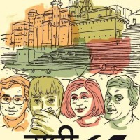 UP 65 (Hindi, Paperback, Nikhil Sachan) UP 65 (Hindi, Paperback, Nikhil Sachan)