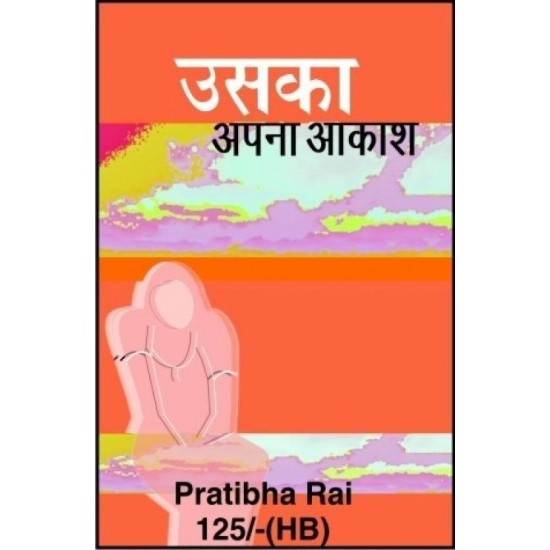 Uska Apna Akash  (Hindi, Hardcover, Pratibha Rai)