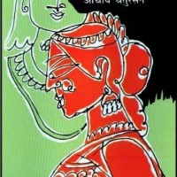 Vyam raksam  (Hindi, Hardcover, Acharya Chatursen)