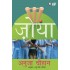 Zoya by  Anuja Chauhan