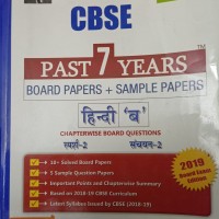 Shiv Das Cbse Past 7 Years Board Papers and Sample Papers for Class 10 Hindi b by Shiv Das