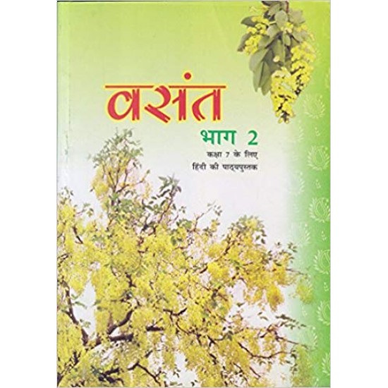 Vasant Bhaag – 2 Textbook in Hindi for Class  7 by NCERT 