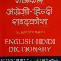 Rajpal English Hindi Dictionary by Hardev bahri