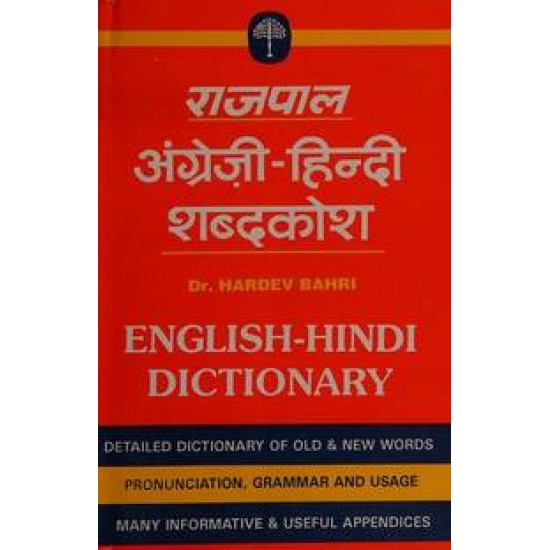 Rajpal English Hindi Dictionary by Hardev bahri