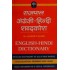 Rajpal English Hindi Dictionary by Hardev bahri