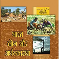 NCERT Bharat Log Aur Arthvyavastha Textbook of Geography for Class 12 by NCERT