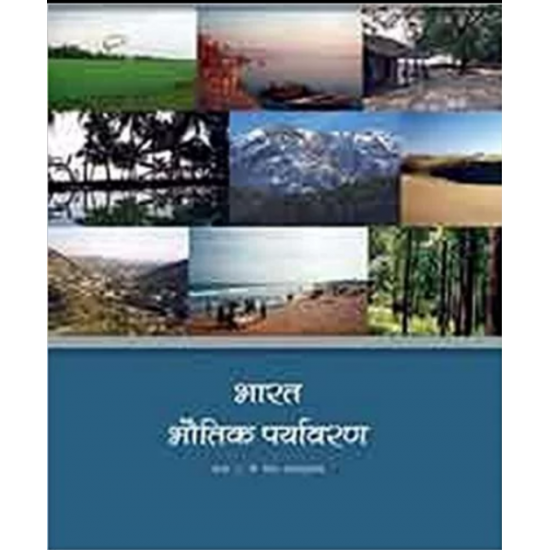 Bharat Bhautik Parayavaran Textbook of Bhugol for Class 11 by NCERT 