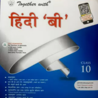 Together With Hindi B Class 10 by  Vimal Sharma