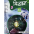 science vigyan for class 10 2023 by lakhmir singh