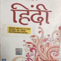 Golden Class 12 Aadhar Hindi book by Golden
