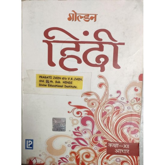 Golden Class 12 Aadhar Hindi book by Golden