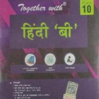 TOGETHER WITH HINDI B CLASS 10 By BIMAL SHARMA