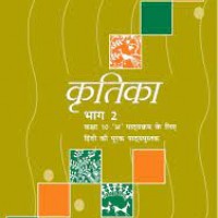 Kritika Part 2 Hindi Textbook Class 10 by NCERT 
