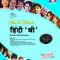Me 'n' Mine - Hindi 'B' - Pullout Worksheets Class 10 Term 11st Edition by Kaumudi Sharma