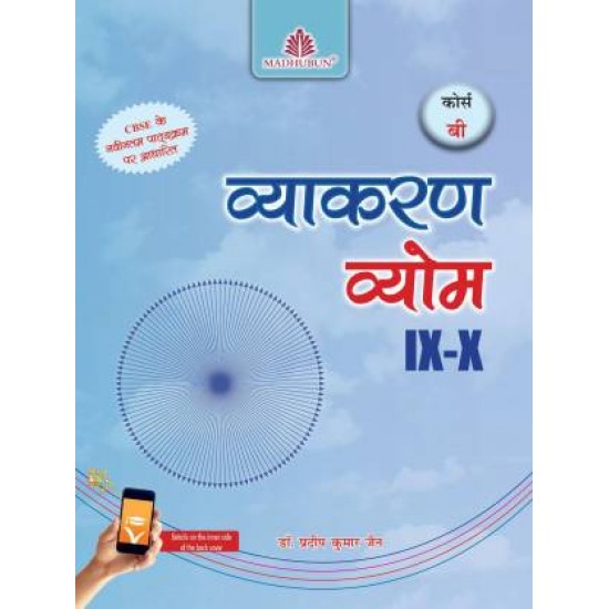 VYAKARAN VYOM IX-X COURSE B by Dr Pradeep Kumar Jain